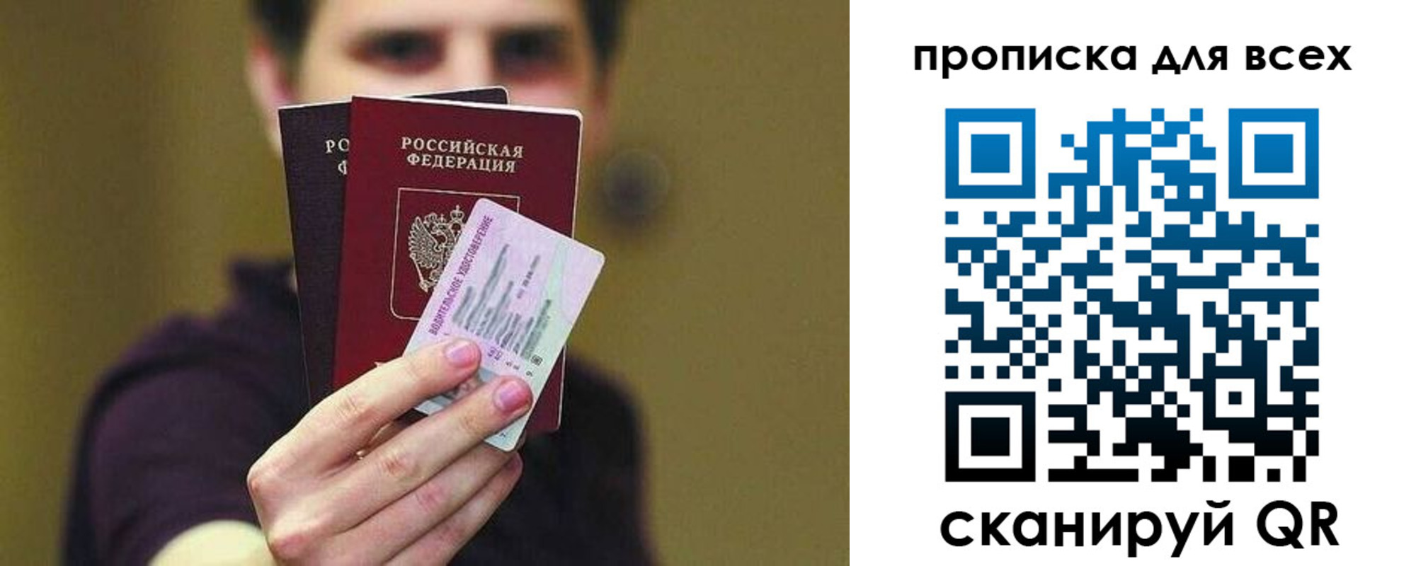 регистрация для школы в Гае