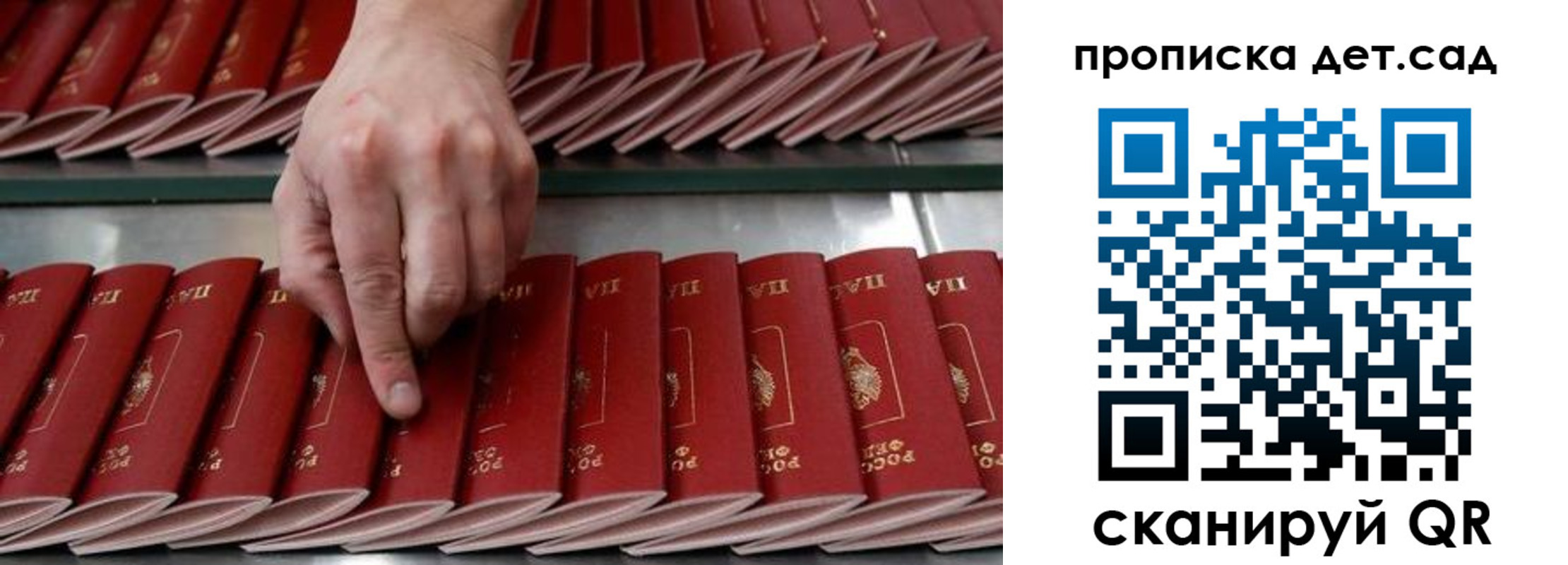 прописка иностранных граждан в Гае
