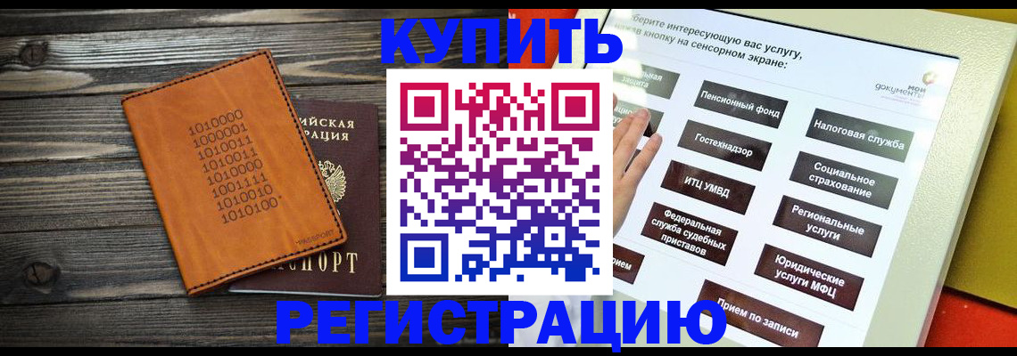 временная регистрация госуслуги в Гае