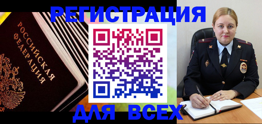 регистрация для дет. сада в Гае